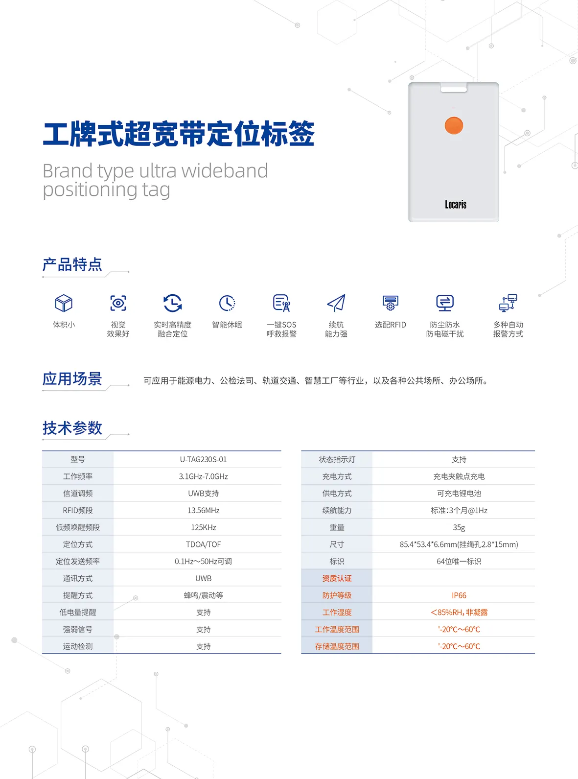 工牌标签-01.jpg