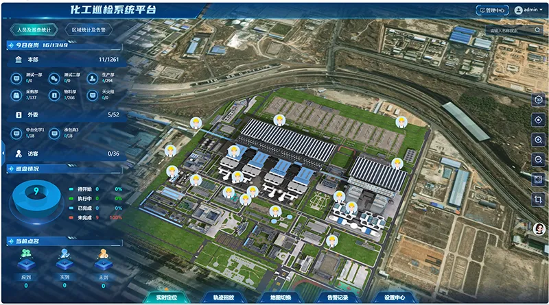 化工巡检系统.png